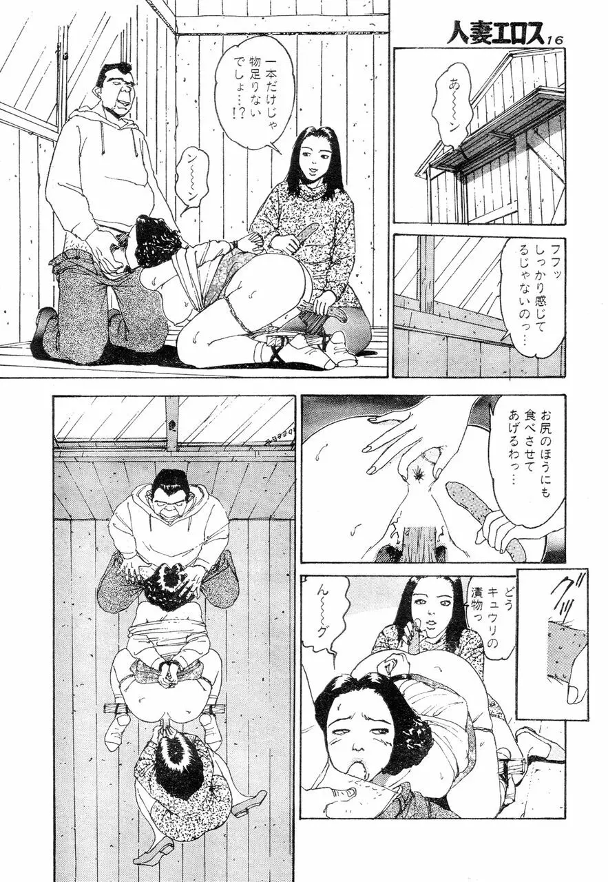 人妻エロス 4 Page.13