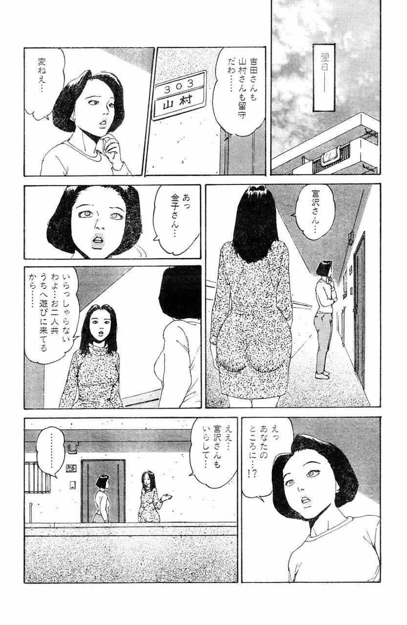 人妻エロス 4 Page.23