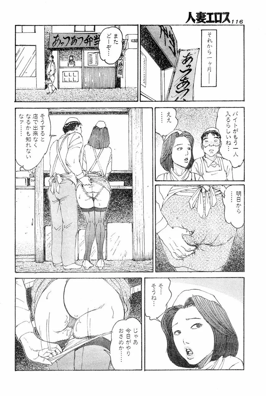 人妻エロス 6 Page.109