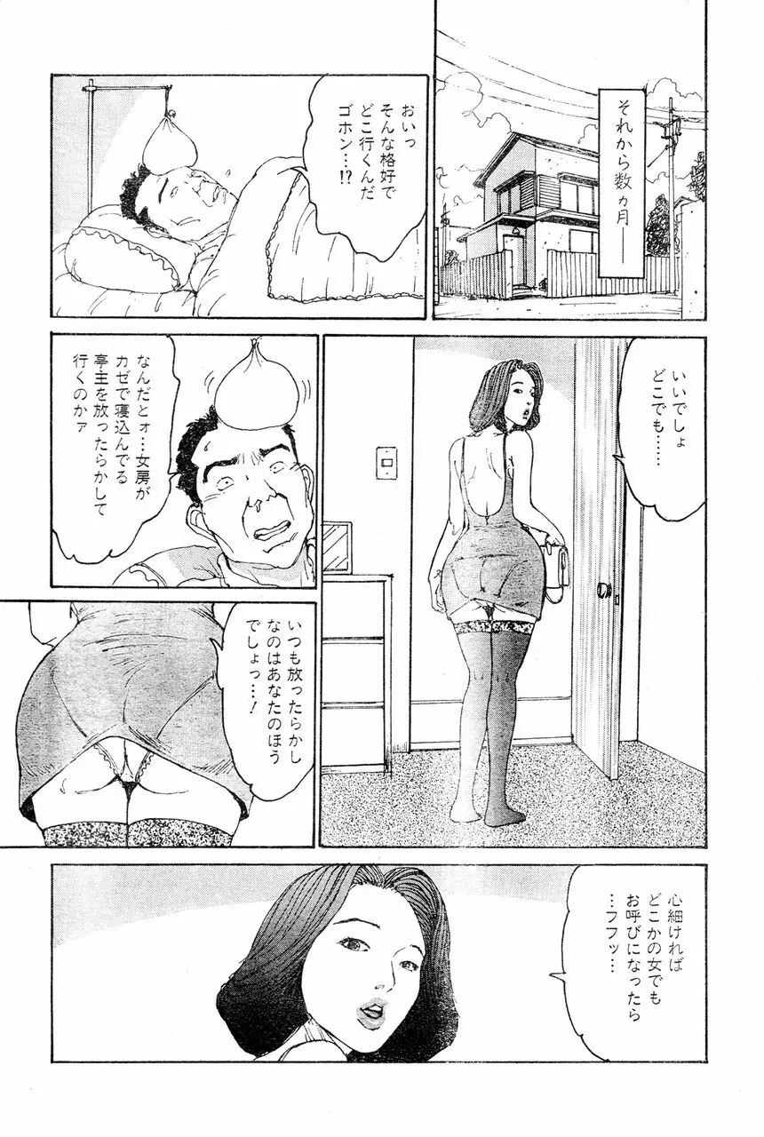 人妻エロス 6 Page.135