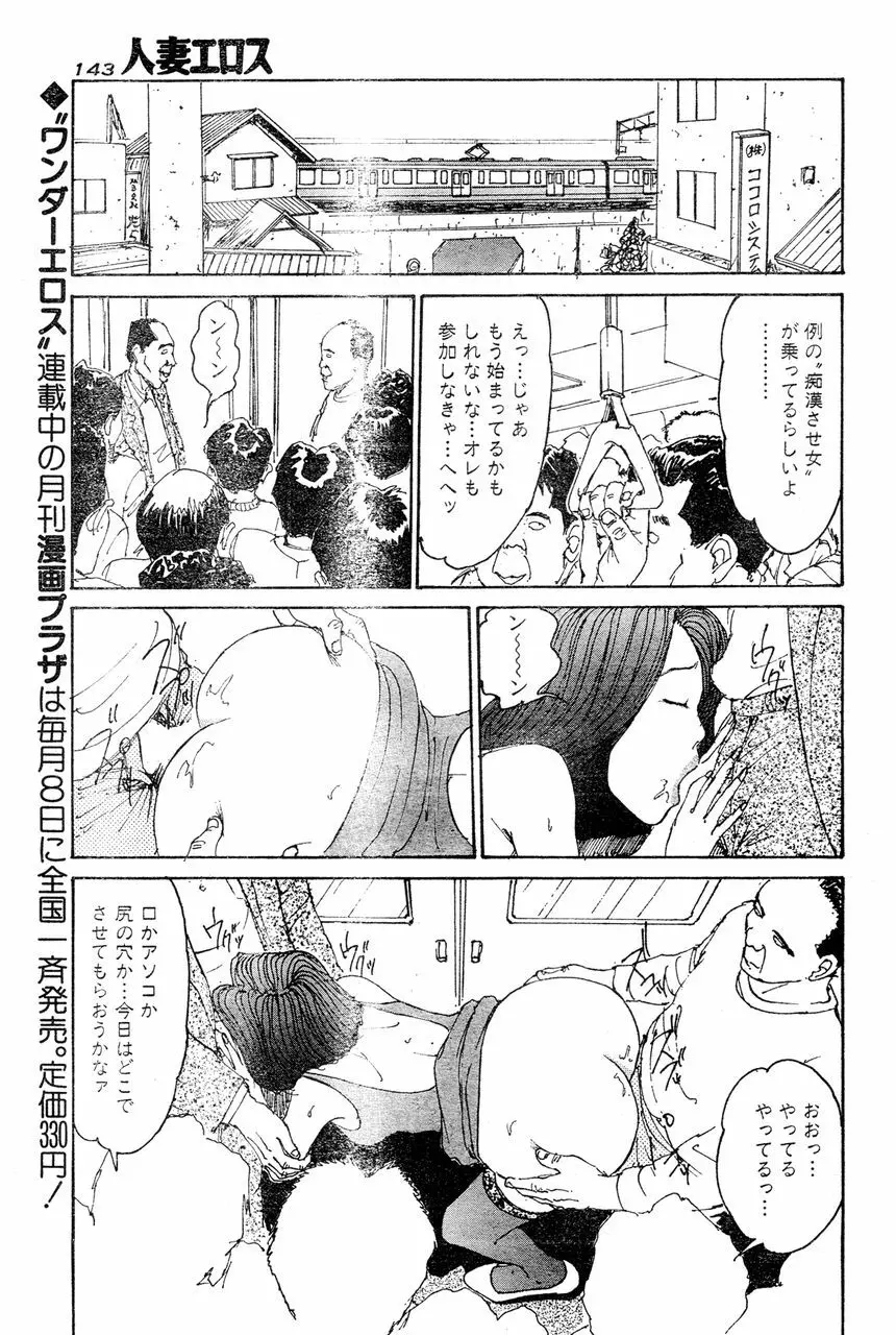 人妻エロス 6 Page.136