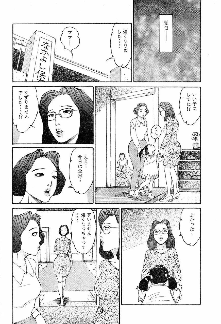 人妻エロス 6 Page.27