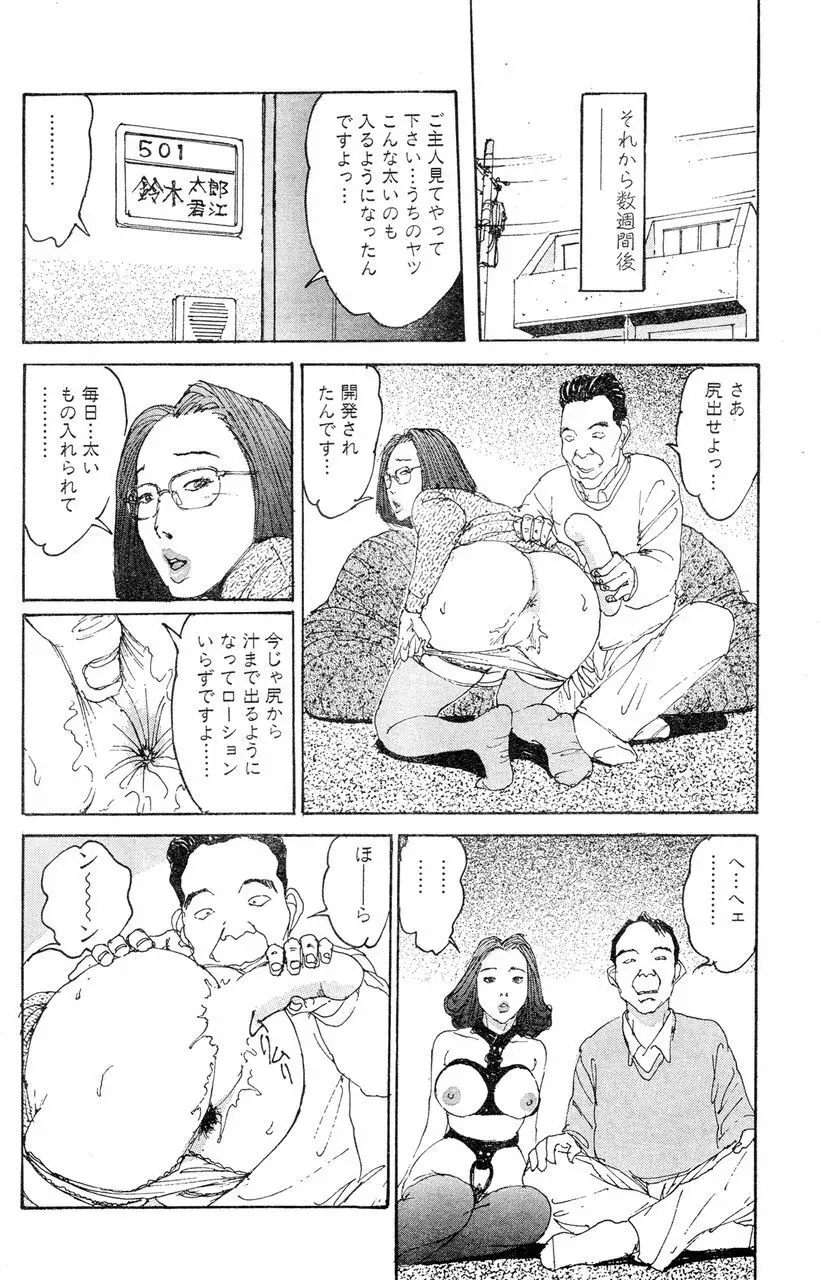 人妻エロス 6 Page.83