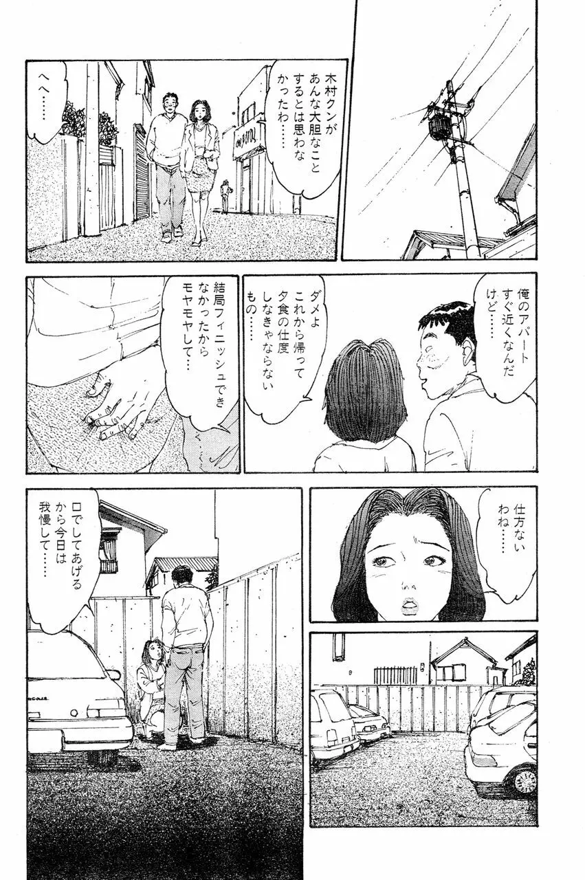 人妻エロス 6 Page.95