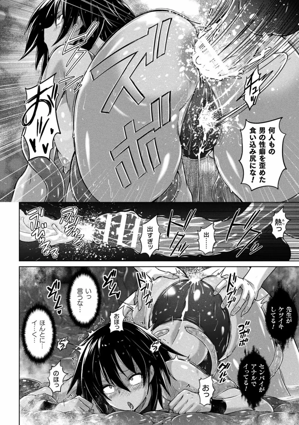 ぴっちりパンツイズム Page.122