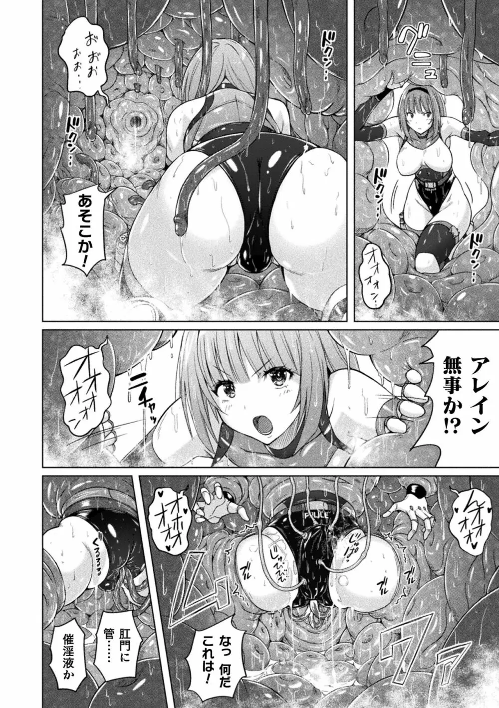 ぴっちりパンツイズム Page.44