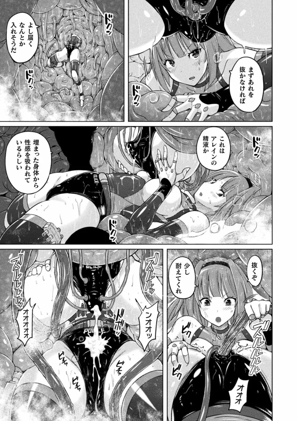 ぴっちりパンツイズム Page.45