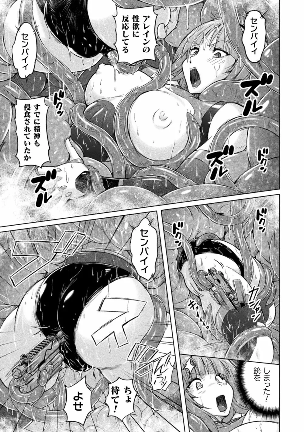 ぴっちりパンツイズム Page.47