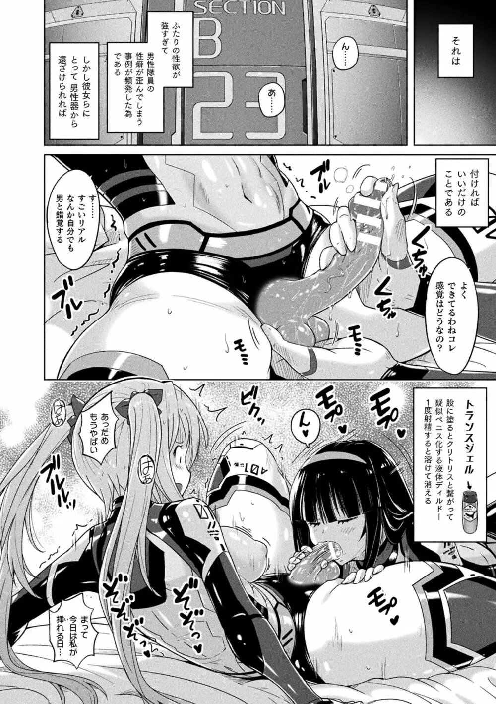 ぴっちりパンツイズム Page.6