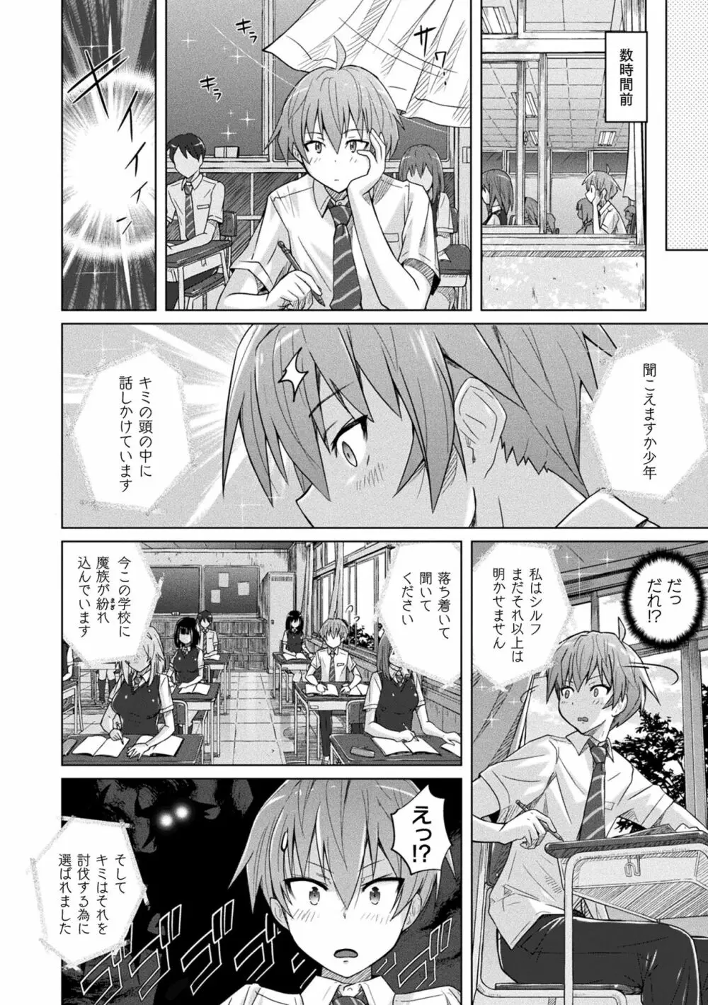 ぴっちりパンツイズム Page.76