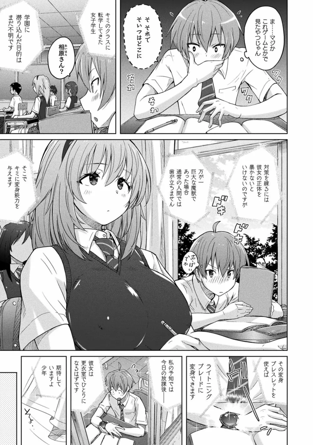 ぴっちりパンツイズム Page.77