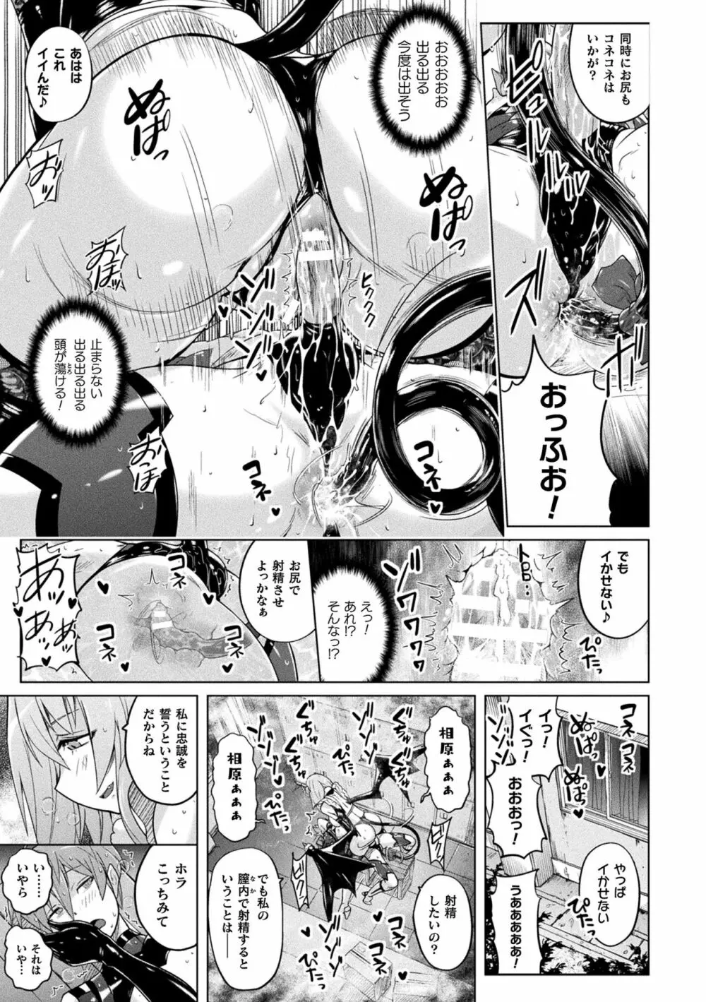 ぴっちりパンツイズム Page.89