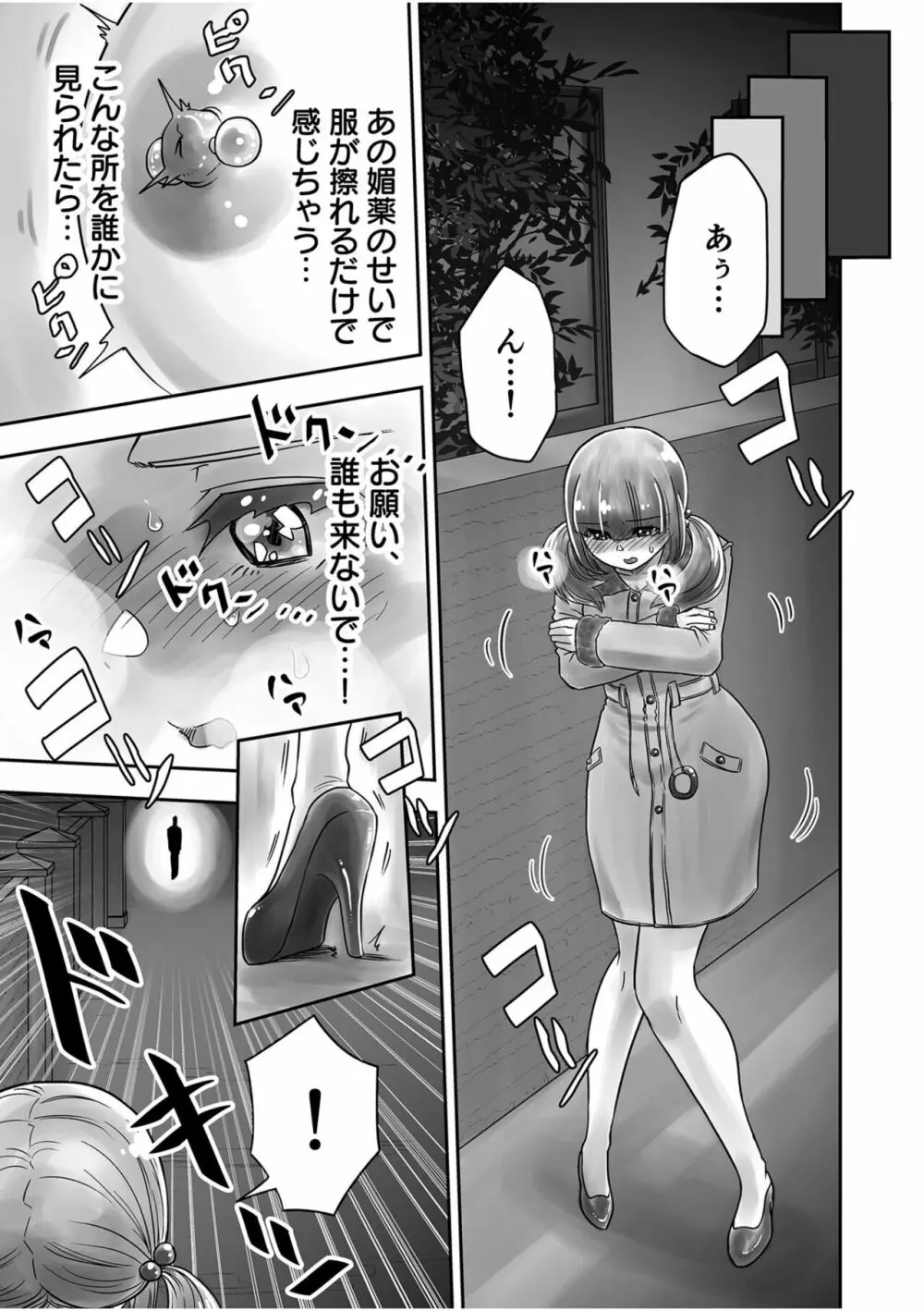 姉妹の嬌声 Page.107