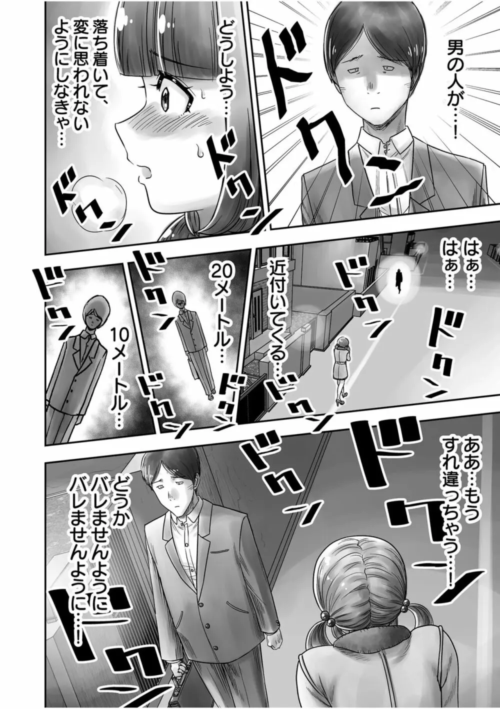 姉妹の嬌声 Page.108