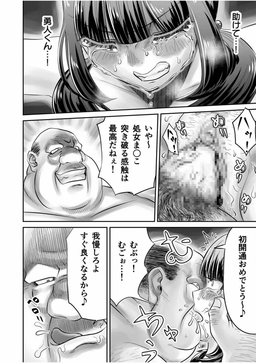 姉妹の嬌声 Page.40