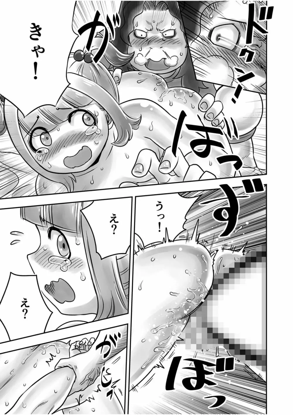 姉妹の嬌声 Page.95