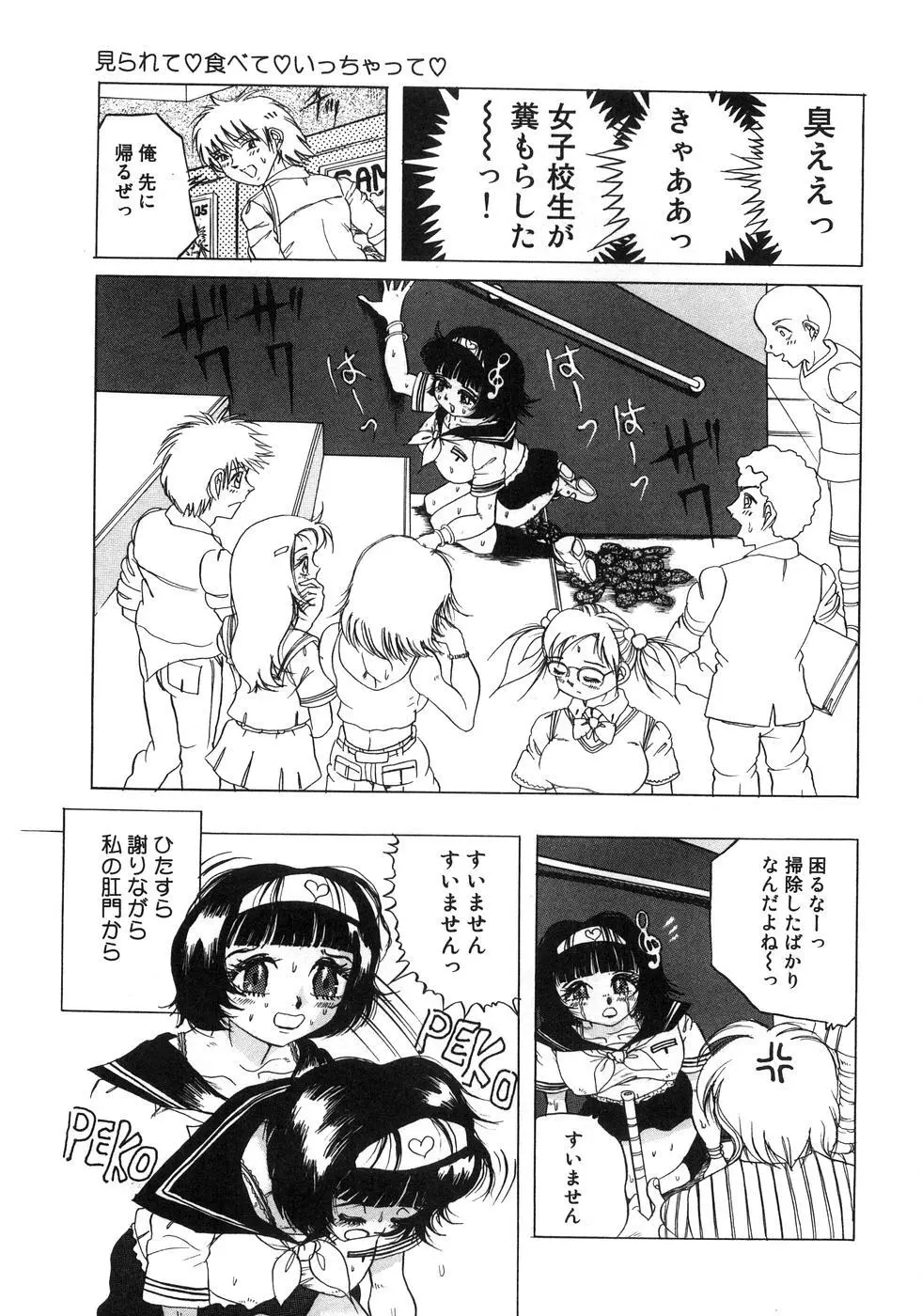 青空アナル Page.108