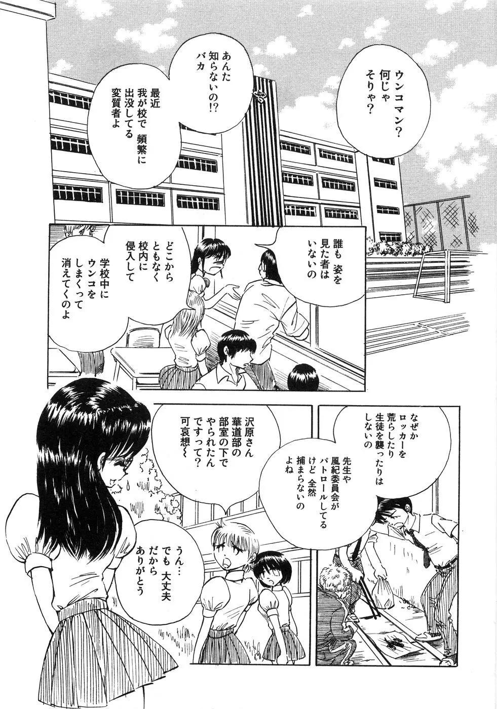 青空アナル Page.138