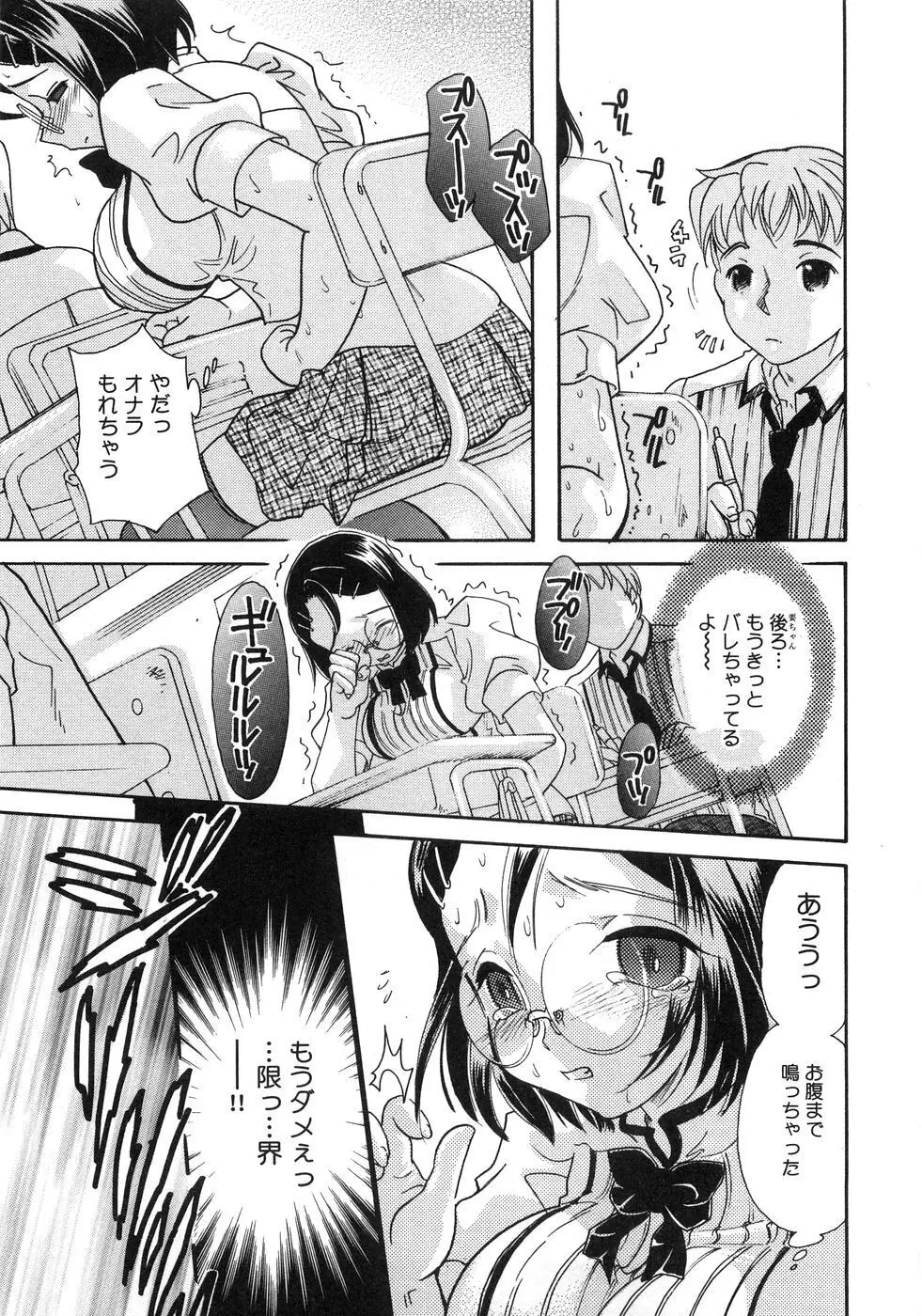 青空アナル Page.48