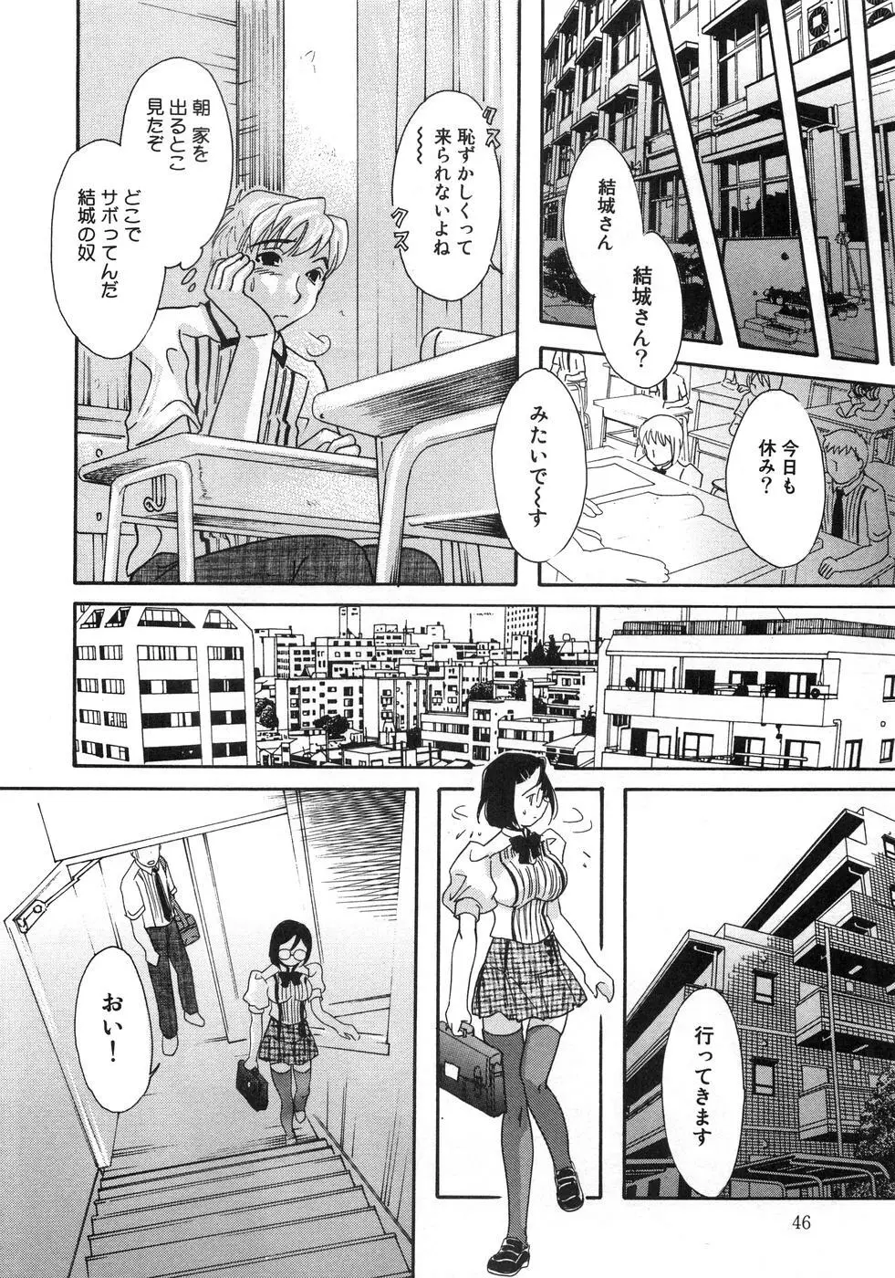 青空アナル Page.51