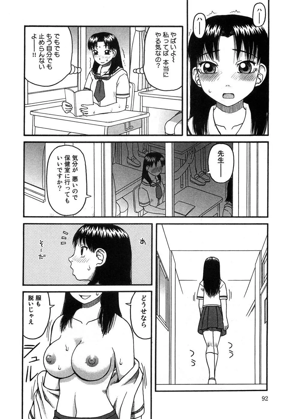 青空アナル Page.97