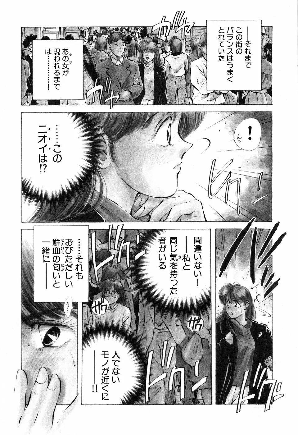 ([相沢早苗] 人外淫伝　Mrs. MAKI Page.19