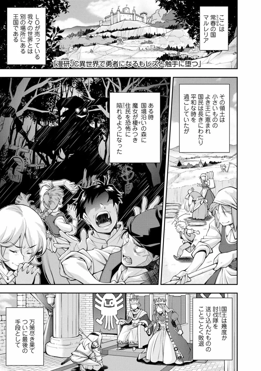 女のコはその指の動きに弱いんです Page.149