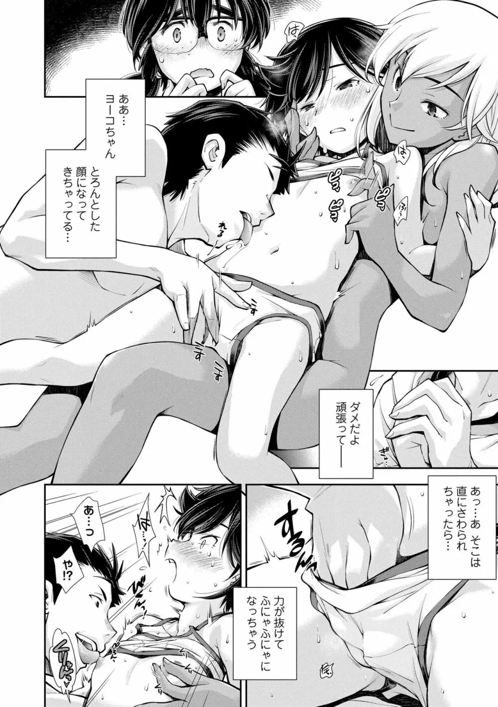 女のコはその指の動きに弱いんです Page.16