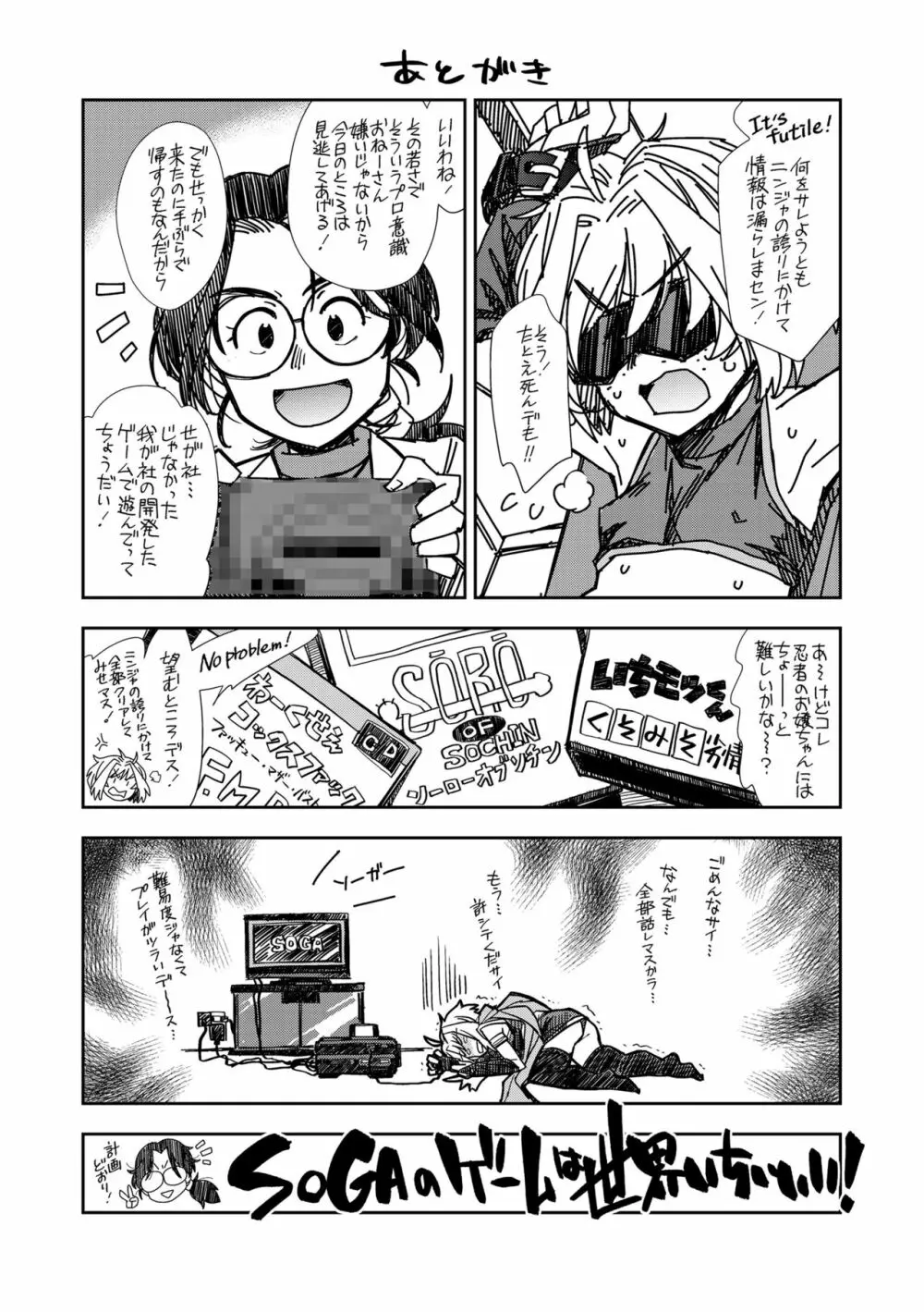 女のコはその指の動きに弱いんです Page.193