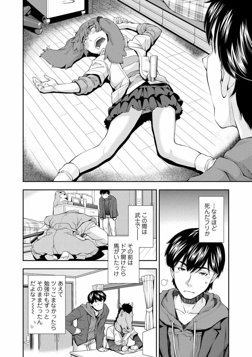 女のコはその指の動きに弱いんです Page.36