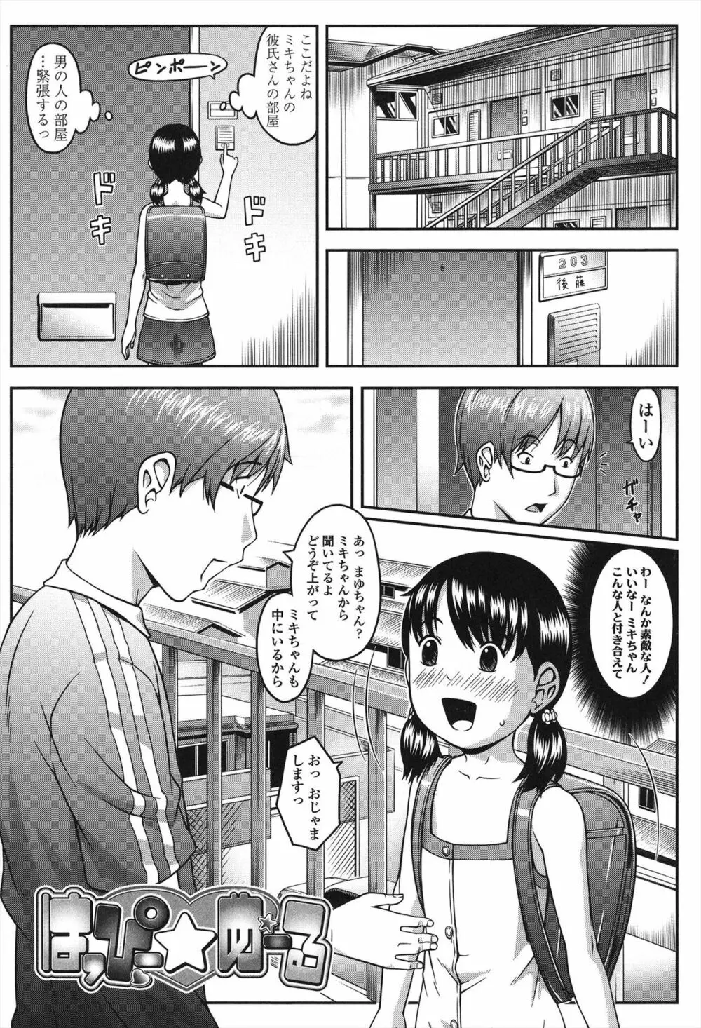 なかよし交援 Page.104