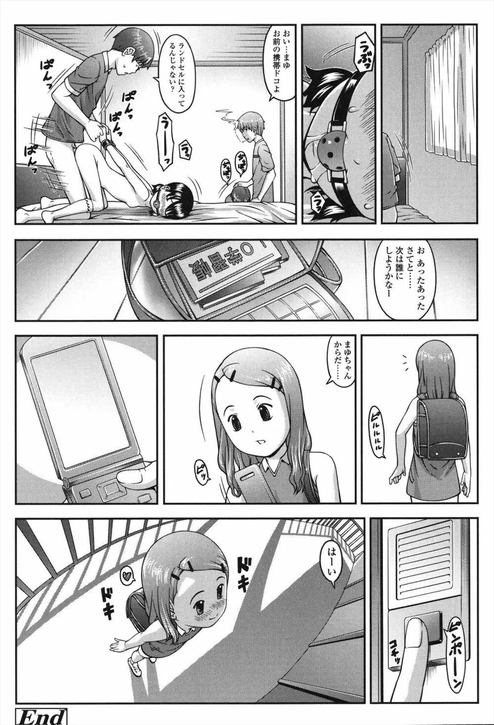 なかよし交援 Page.128