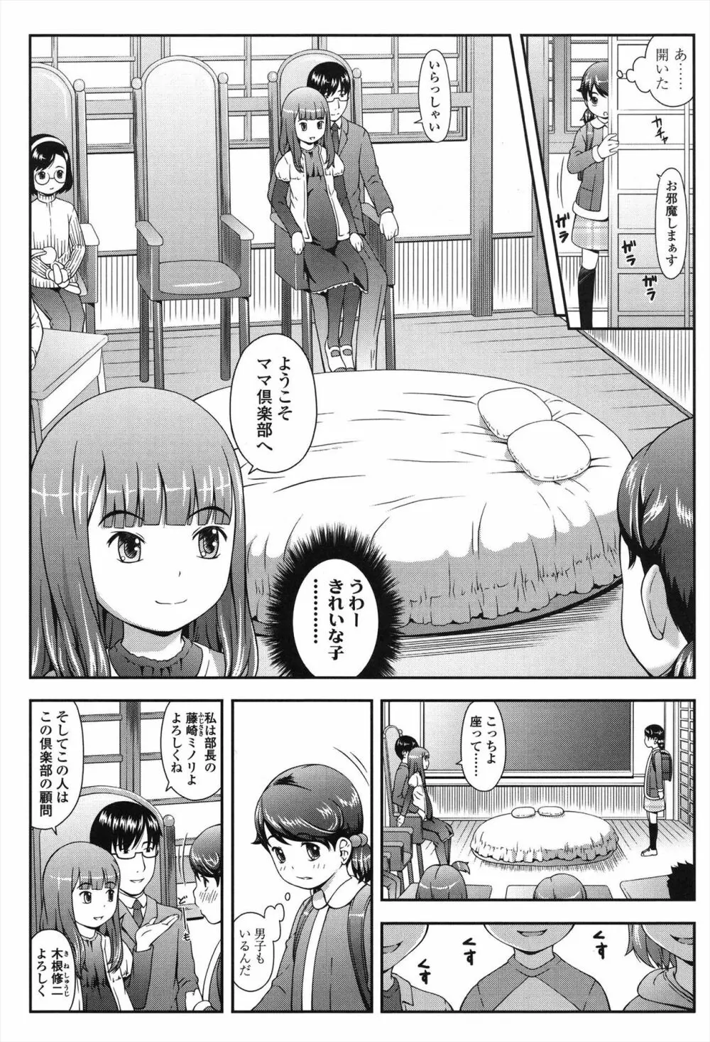 なかよし交援 Page.13