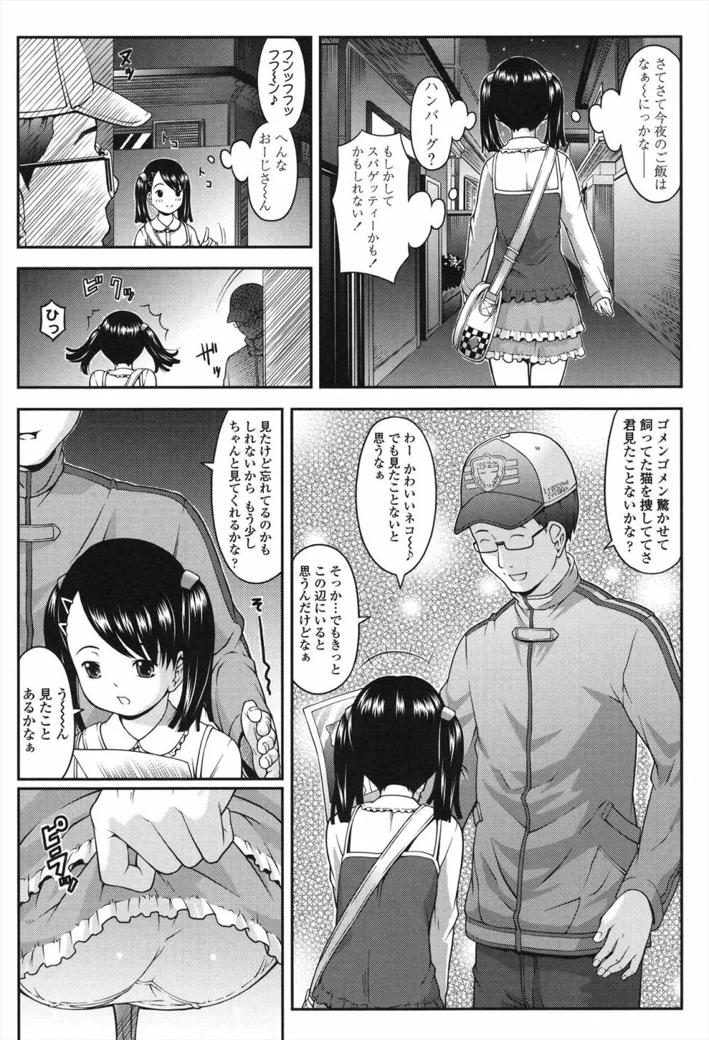 なかよし交援 Page.130