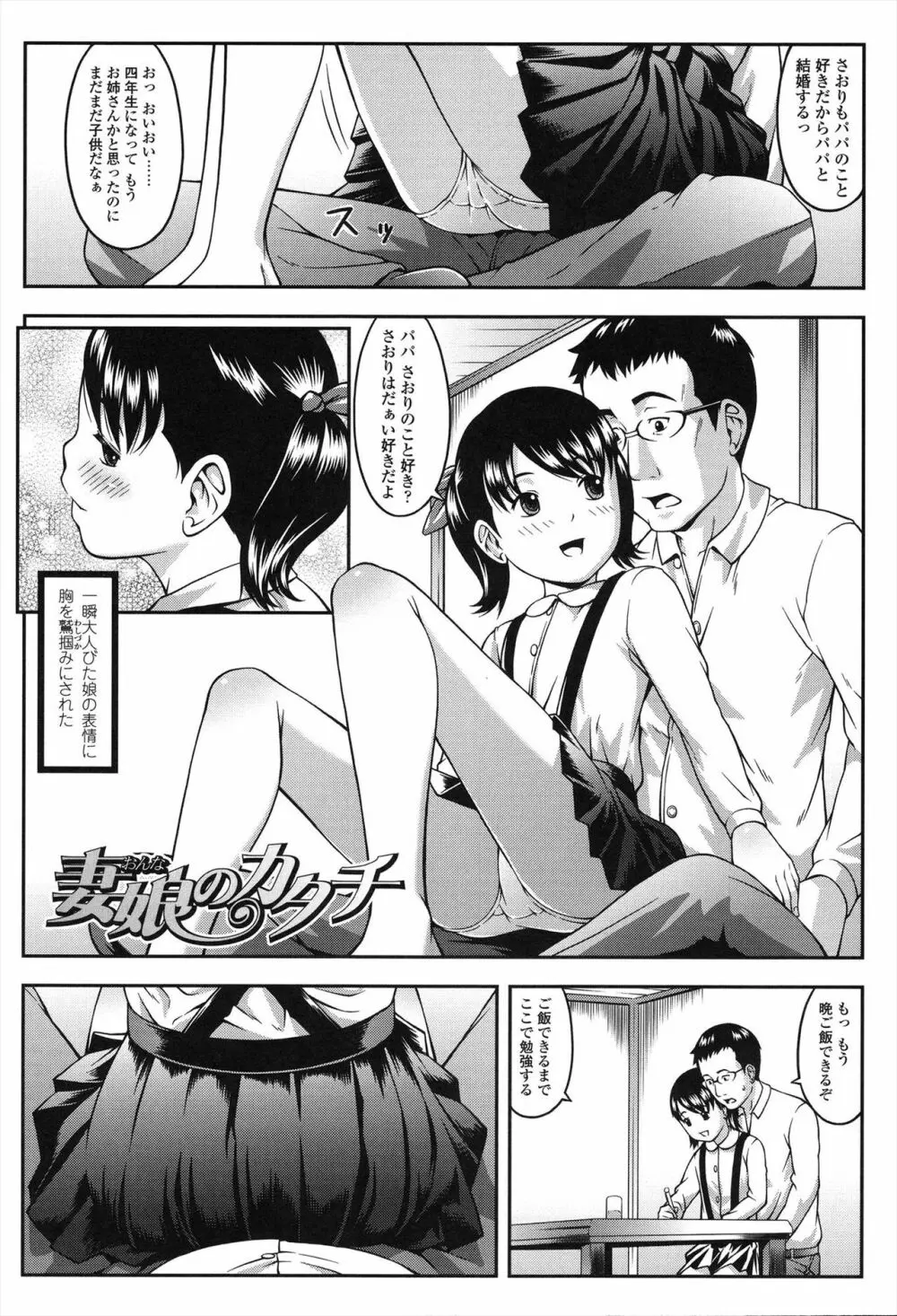 なかよし交援 Page.158