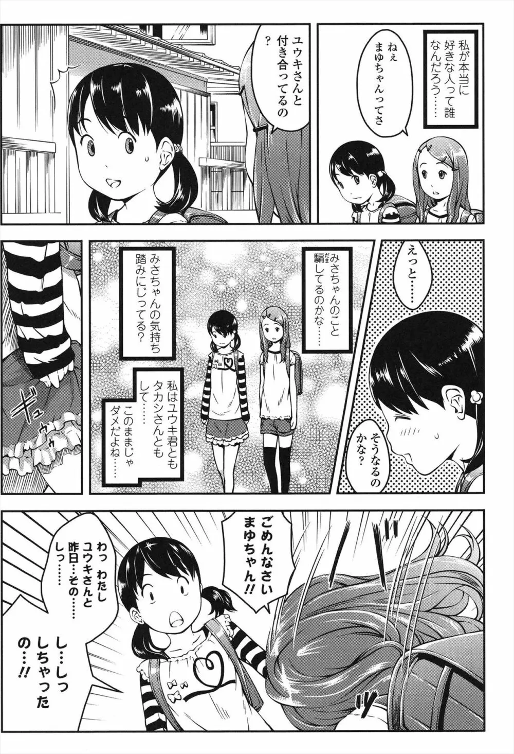 なかよし交援 Page.182