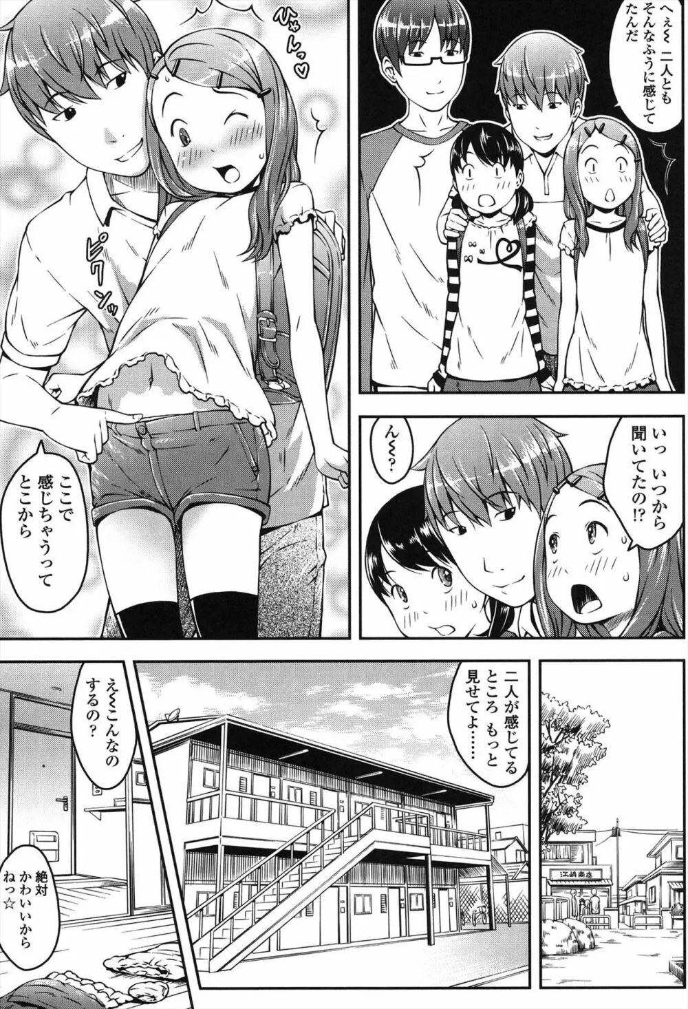 なかよし交援 Page.185