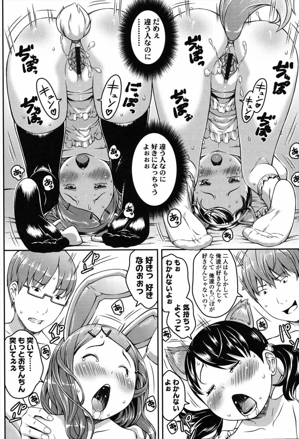 なかよし交援 Page.192