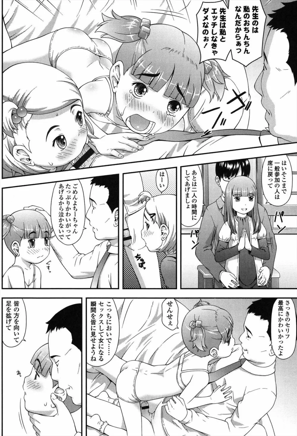 なかよし交援 Page.20