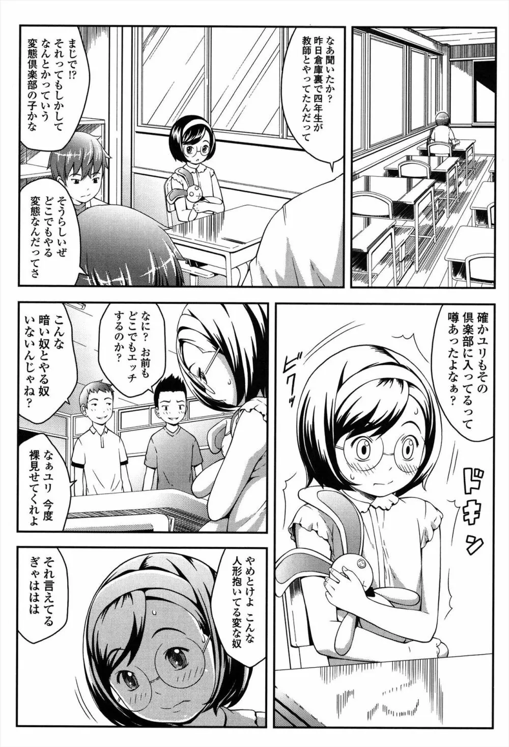 なかよし交援 Page.33