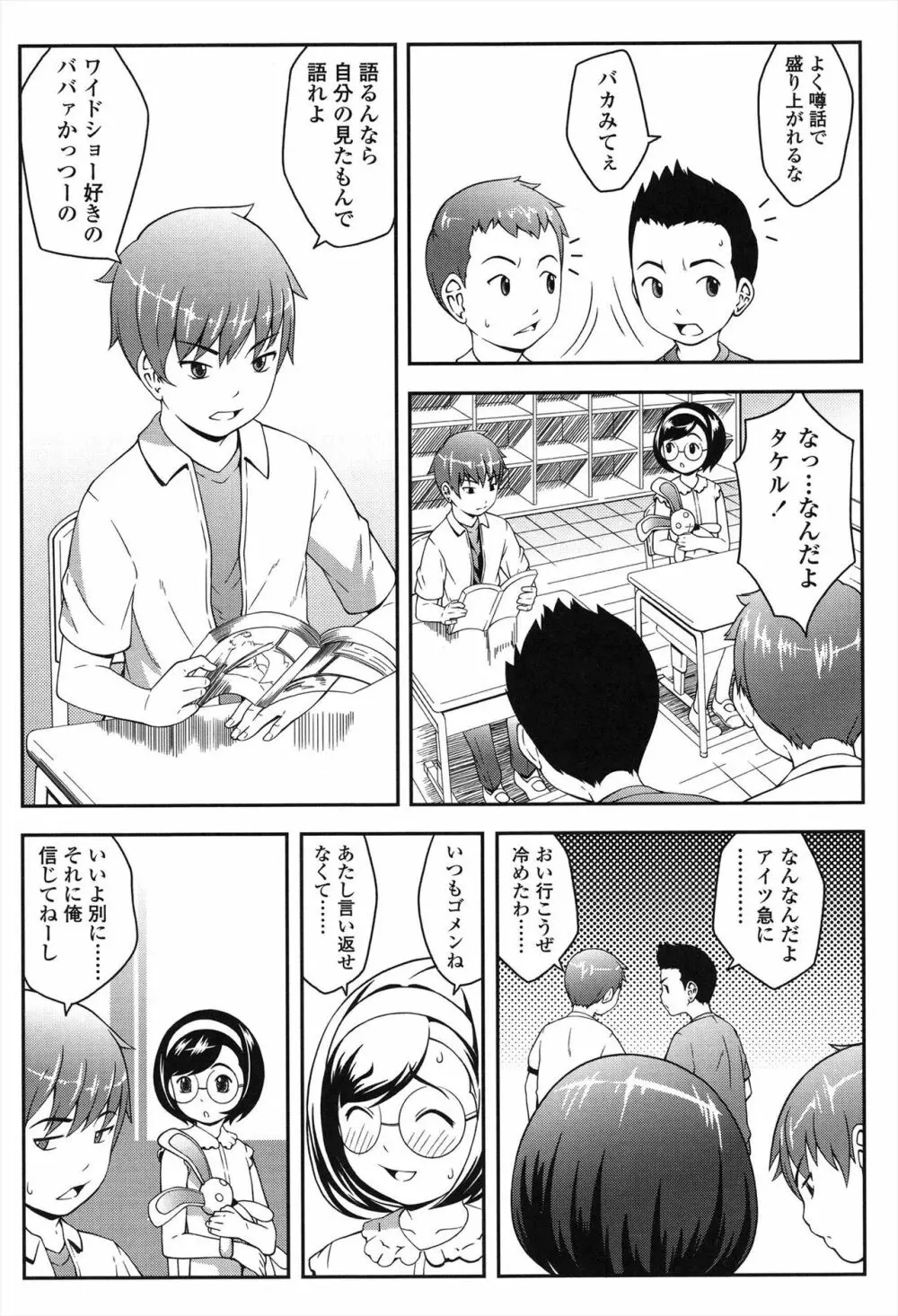 なかよし交援 Page.34