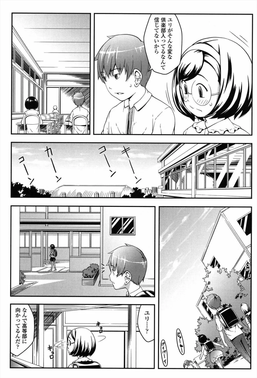 なかよし交援 Page.35