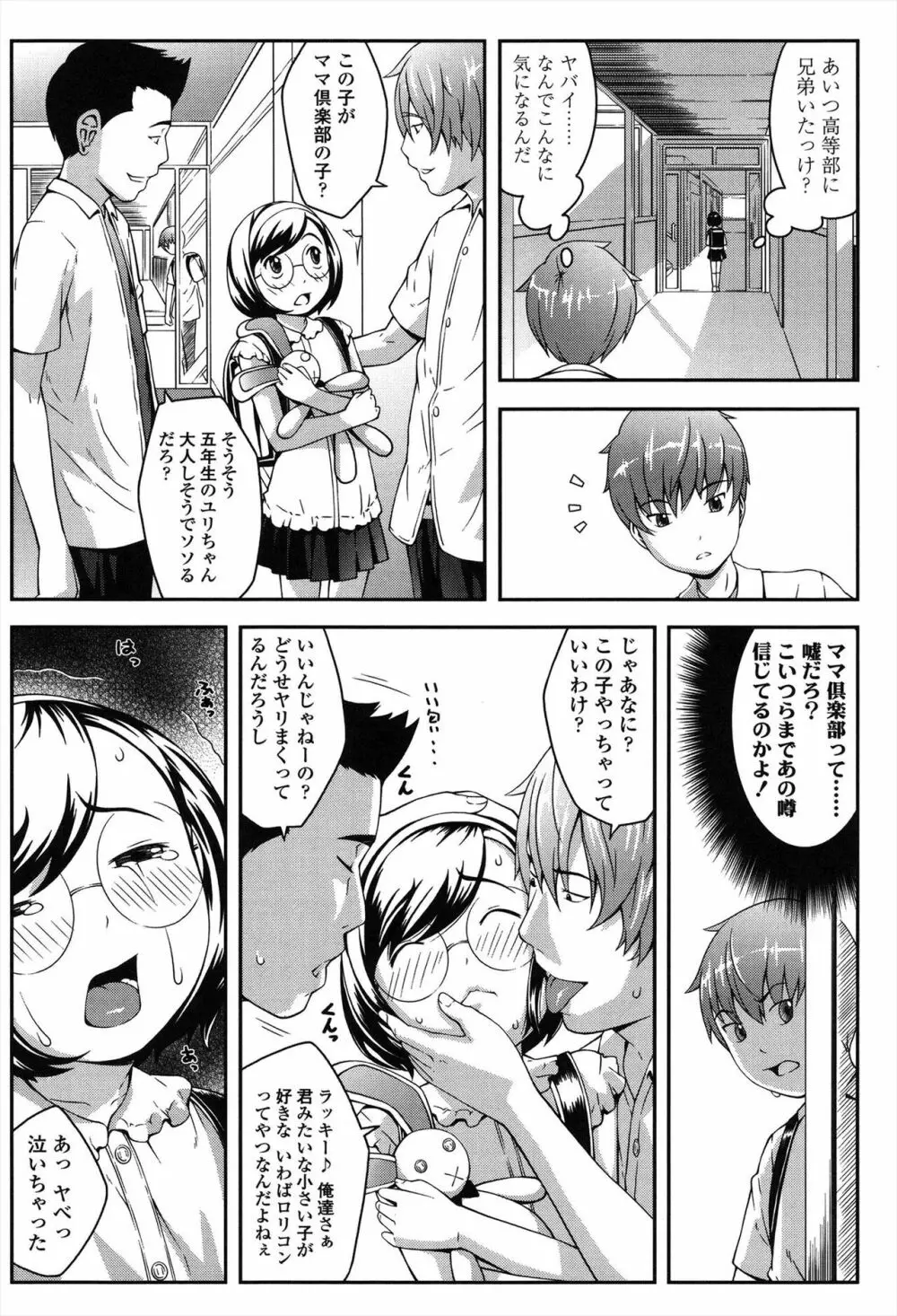 なかよし交援 Page.36