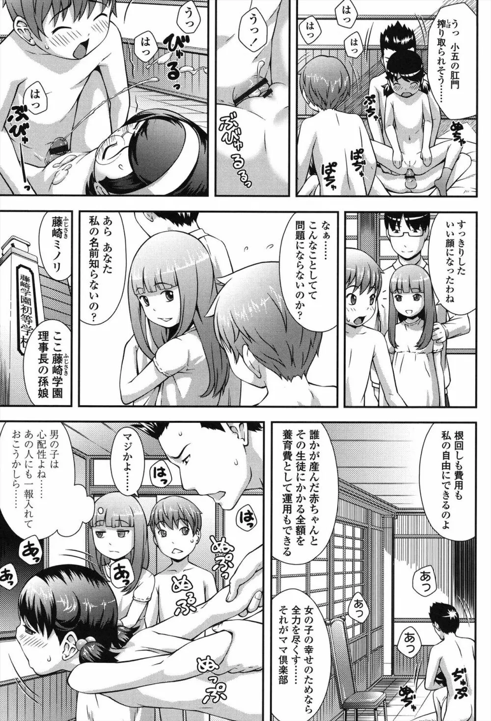 なかよし交援 Page.63