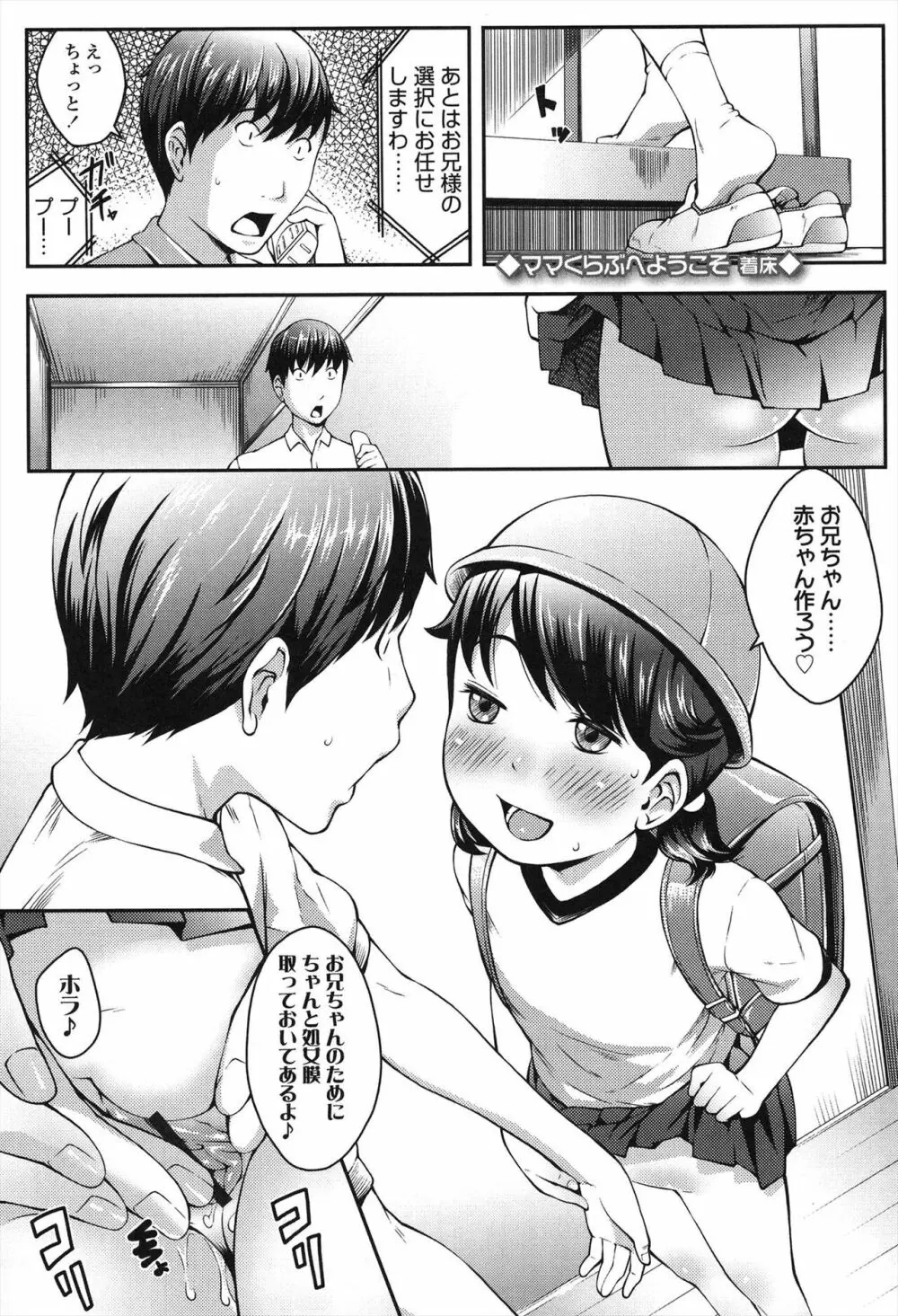 なかよし交援 Page.69