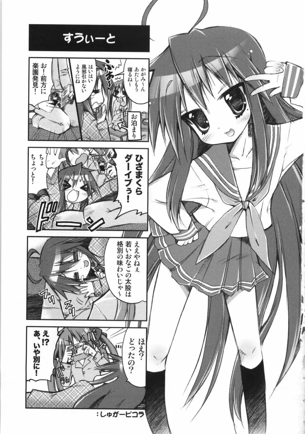 Picomani:01 Page.2