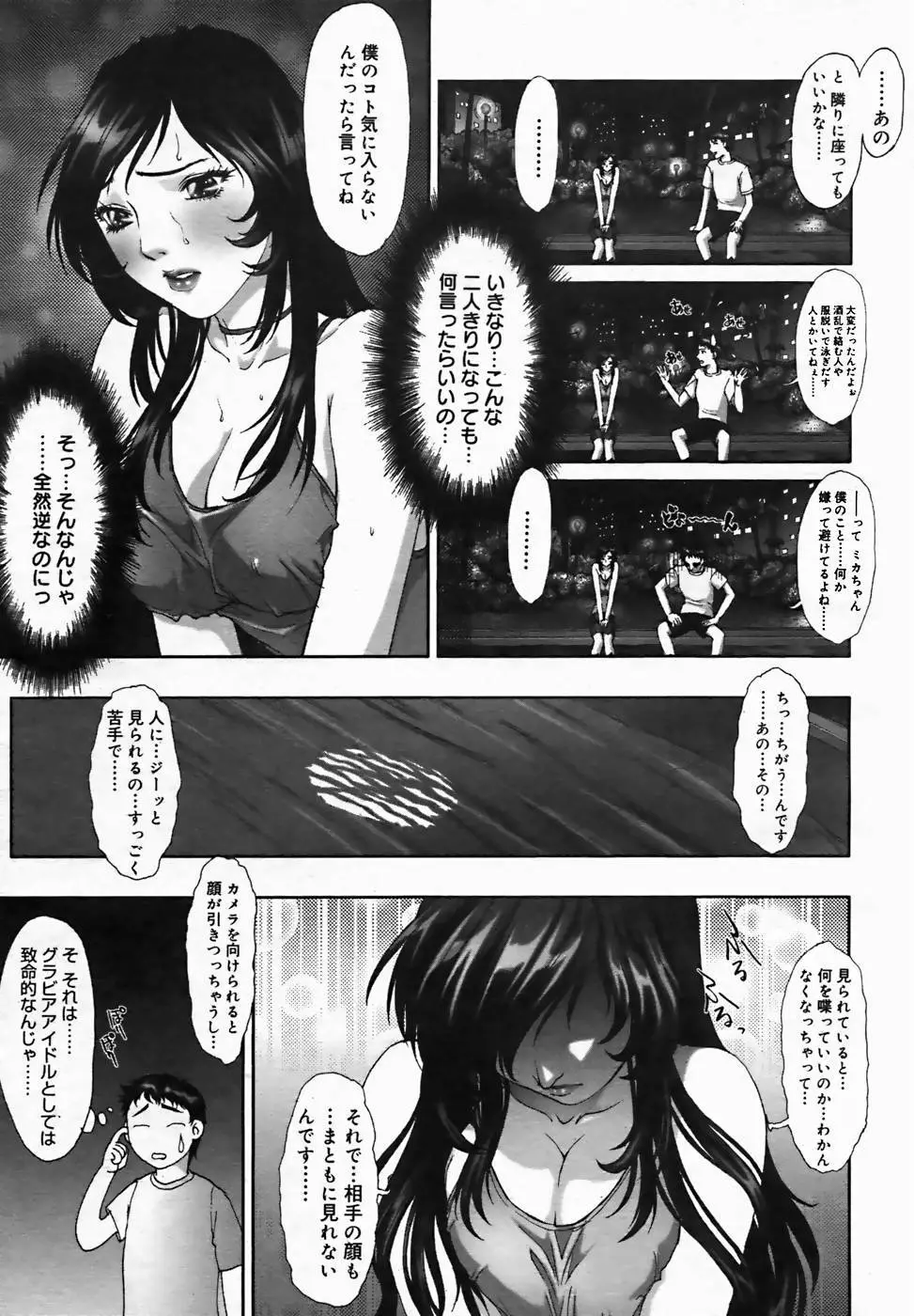 COMIC MEGAPLUS Vol.25 Page.49