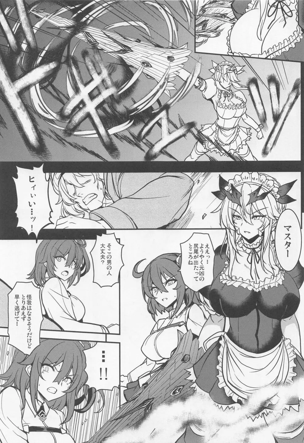 となりの乳王さま七幕 Page.6