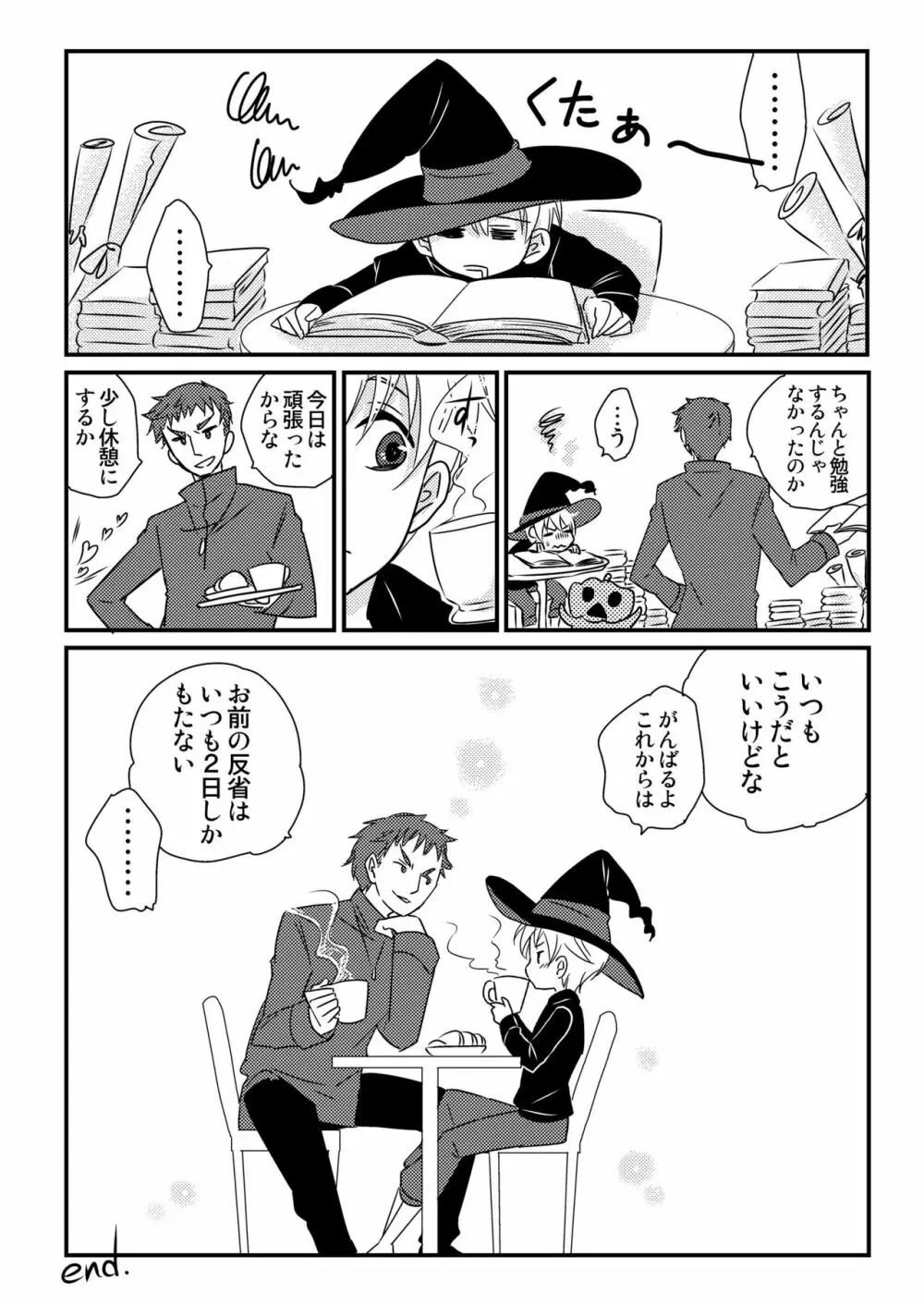 おかしくれなきゃイタズラするぞ!3 Page.40