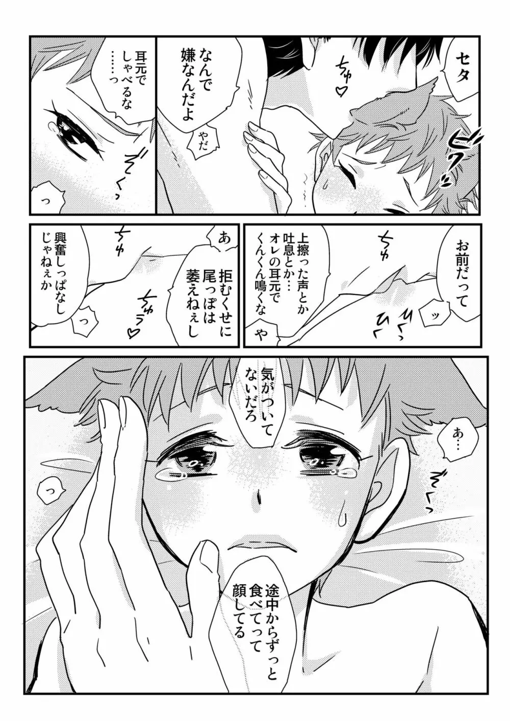 おかしくれなきゃイタズラするぞ!3 Page.48